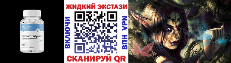 БУТИРАТ вода  наркота  Динская 