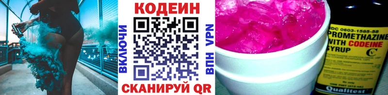 ссылка на мегу маркетплейс  Динская  Кодеиновый сироп Lean напиток Lean (лин)  цены  