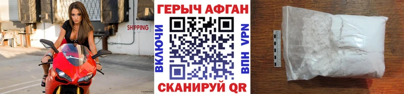 Героин VHQ  Динская 