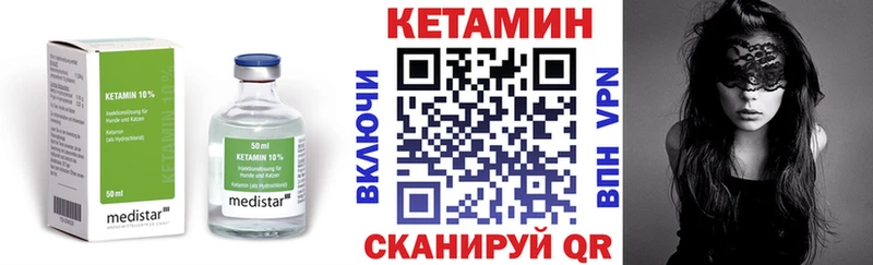 КЕТАМИН VHQ  Динская 